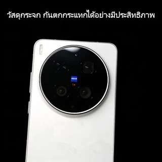 Brother Huangฟิล์มเลนส์สำหรับ vivo X300 Ultra/X300 Pro พร้อม AR ลดแสงสะท้อน เพิ่มความคมชัด กันกระแทก