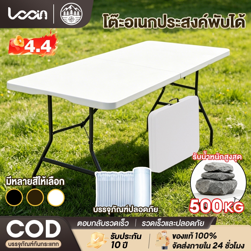 🚚จัดส่งฟรี โต๊ะพับได้ อเนกประสงค์ ใช้ได้ทั้งแคมป์ปิ้ง ปิกนิค ขายตลาดนัด หรือในบ้าน รับน้ำหนัก 500kg