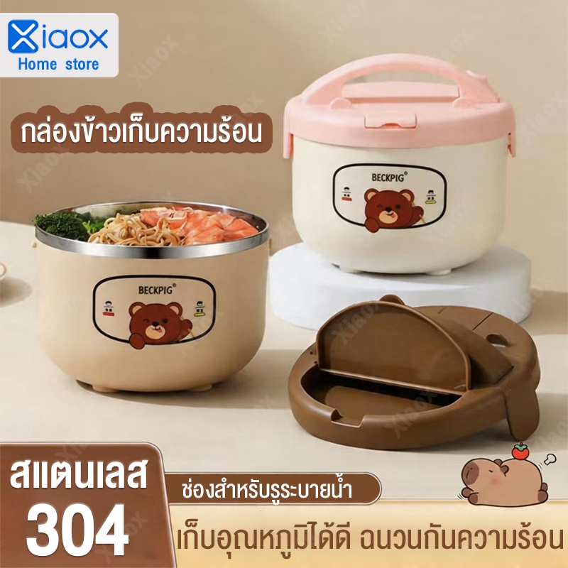 กล่องอาหารสแตนเลสเกรด304 เก็บความร้อนได้นาน ดีไซน์สองชั้นไม่ร้อนมือ เหมาะสำหรับใส่อาหาร