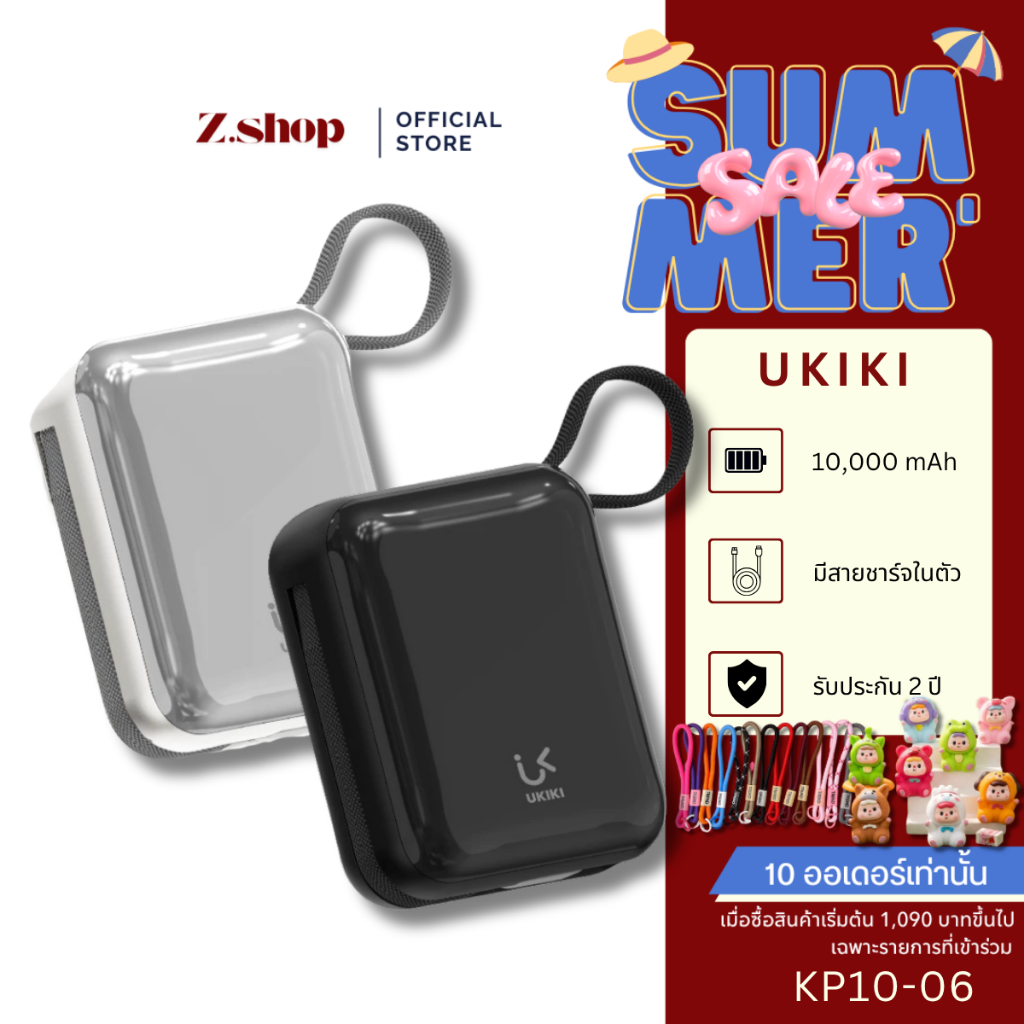 UKIKI KP10-06 Power Bank 10000mAh Fast Charge PD35W สาย Type-C/iP ชาร์จเร็ว พาวเวอร์แบงค์ รองรับccc