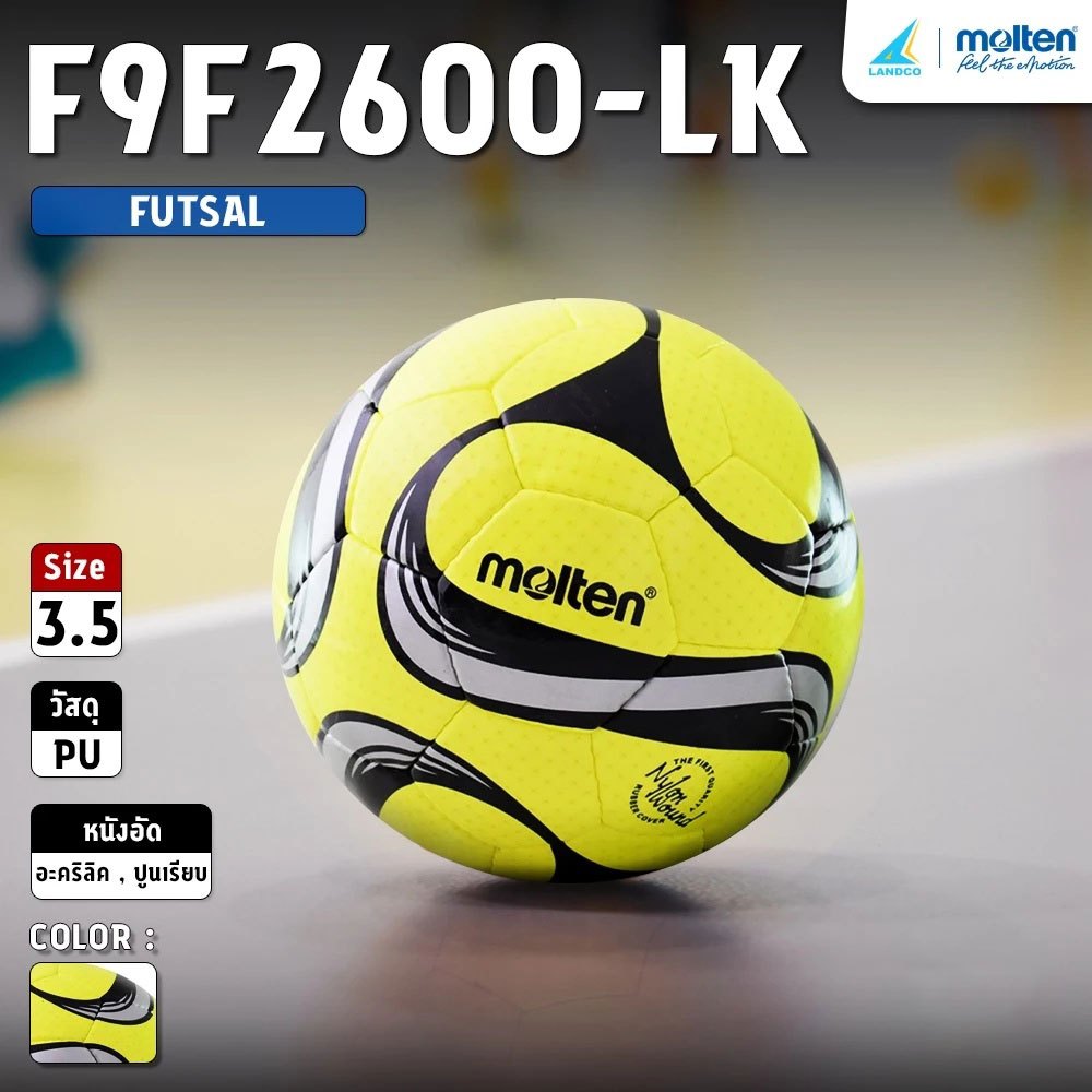 MOLTEN ฟุตซอลหนัง Futsal PU th F9F2600-LK #3.5 (730)
