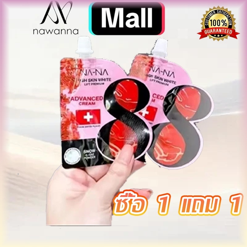 🌟สินค้าใหม่🌟ครีมฟิลเลอร์NANA ครีมซองคุณโจ้(1ซอง=5กรัม)