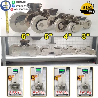 ชุด ล้อคู่สแตนเลส พร้อมล้อ | รางประตูเลื่อน เลือกขาล้อ Type A / B | ล้อ O U V W | ขนาด 2.5" | 3" | 4" เสื้อล้อคู่สแตนเลส