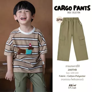 กางเกงคาร์โก้เด็ก รุ่นPN ของแบรนด์Arin Kids อริน คิดส์