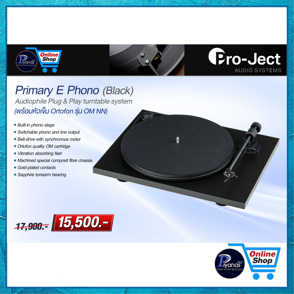 PROJECT เครื่องเล่นแผ่นเสียง : PRIMARY E PHONO (พร้อมหัวเข็ม ORTOFON รุ่น OM NN) (BLACK)