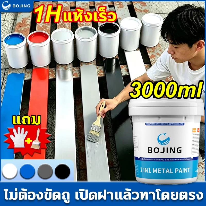 0ฟอร์มาลดีไฮด์ สีกันสนิมเหล็ก 1KG สีทาโลหะ สีทาเหล็กกันสนิม แห้งเร็ว ทนแสงแดด กันน้ำ กันการกัดกร่อน ไม่ต้องขัด สีกันสนิม