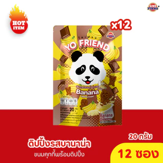 [ 12ซอง] สินค้าขายดี ขนาด 20 กรัม