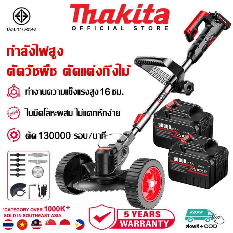 【เปลี่ยนใหม่ฟรี 5 ปี】เครื่องตัดหญ้าไฟฟ้า 50000mah แบต*2 แถมล้อ เครื่องตัดหญ้าแบต ไร้สาย พกพา เบาสะดวก ปรับยืดหดได้