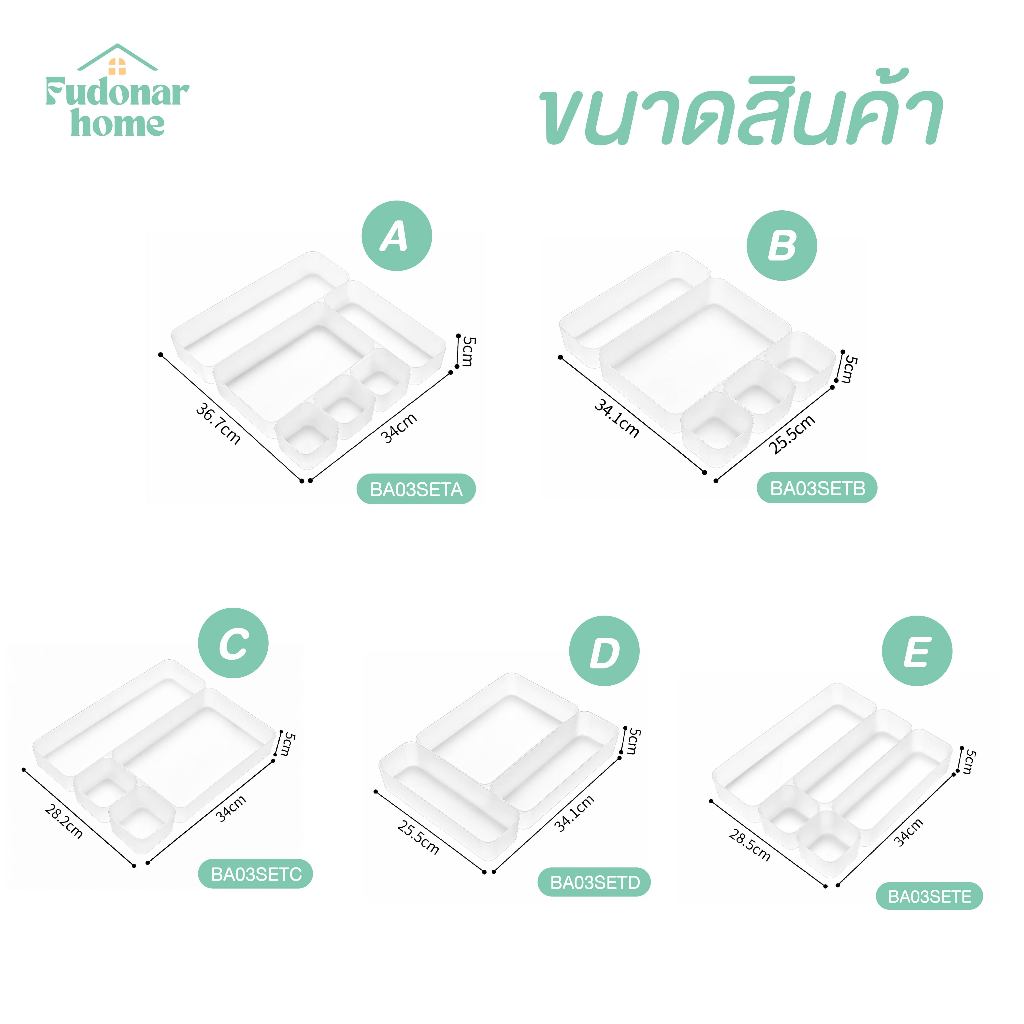 Fudonar กล่องเก็บของในลิ้นชัก (แบบจัดเซ็ท) ขนาดเล็ก-ใหญ่ แบบขาวขุ่น วัสดุแข็งแรงสำหรับจัดระเบียบบ้าน ราคา ถูกที่สุด ดีลบีเคเค แกลเลอรีภาพที่ 8