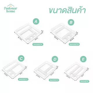 Fudonar กล่องเก็บของในลิ้นชัก (แบบจัดเซ็ท) ขนาดเล็ก-ใหญ่ แบบขาวขุ่น วัสดุแข็งแรงสำหรับจัดระเบียบบ้าน