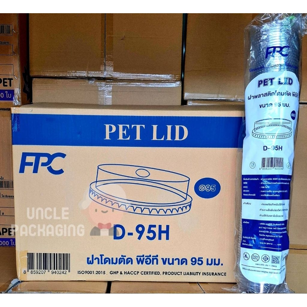 ฝาฮาฟ ฝาโดมตัด ปาก 95 เจาะรูเล็ก ยี่ห้อ FPC เนื้อ PET ใส ( ยกลัง / ครึ่งลัง )

