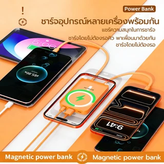 【รับประกัน 5 ปี】Magnetic Powerbank 20000mAh PD22.5W QC3.0 รองรับทุกมือถือ พาวเวอร์แบงค์ไร้สาย ที่ชาร์จไร้สาย