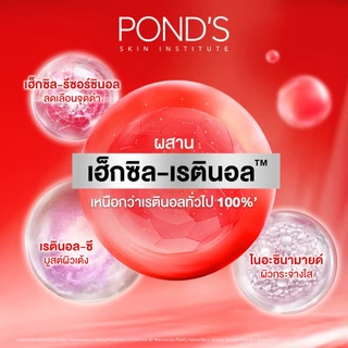 พอนด์ส เอจ มิราเคิล ไนท์ เซรั่ม เซรั่มหน้าเด็ก ผิวฟูดูนอนเต็มอิ่ม เฮ็กซิล-เรตินอล 30 ก.
