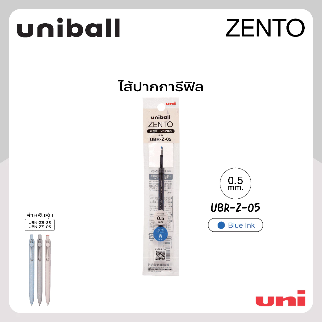 UNI ( ยูนิ ) ไส้ปากกาโรลเลอร์บอล uniball Zento UBR-Z