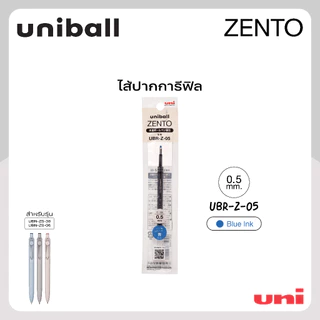 UNI ( ยูนิ ) ไส้ปากกาโรลเลอร์บอล uniball Zento UBR-Z