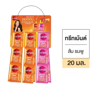 ซันซิล พาวเวอร์ชอต ทรีทเม้นต์ ปริมาณ 20มล. (12+6ชิ้น)