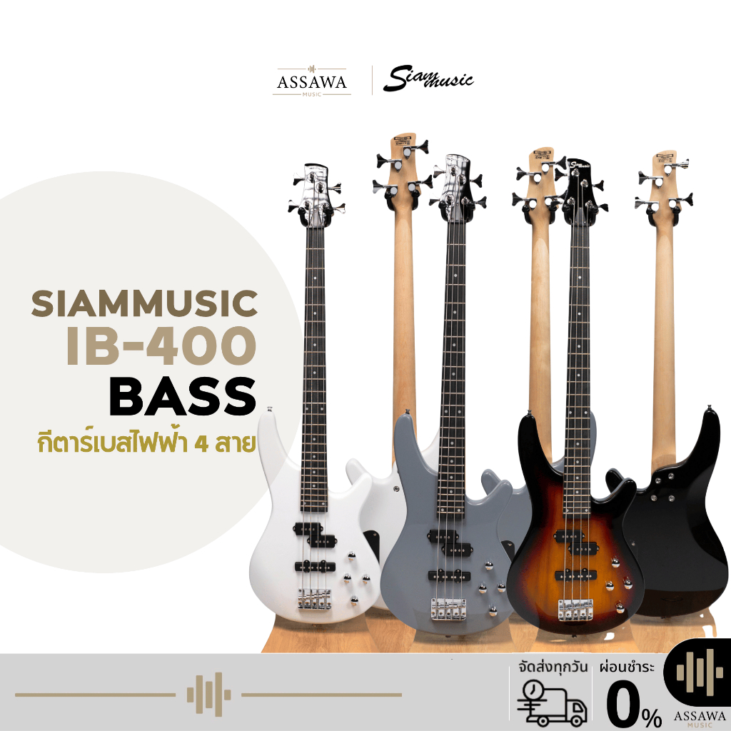 Siammusic IB 400 กีต้าร์เบสไฟฟ้า 4 สาย รุ่น IB-400 Bass Electric Guitar