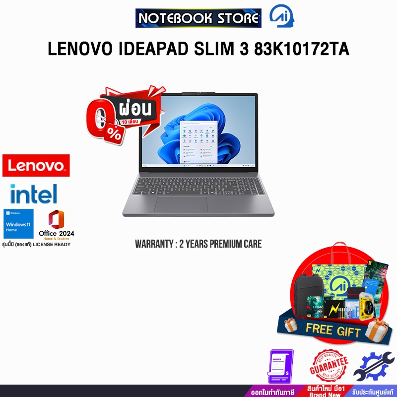 [ผ่อน 0% 10 เดือน]LENOVO IDEAPAD SLIM 3 83K10172TA /i7-13620H/ประกัน 2 Years Premium Care