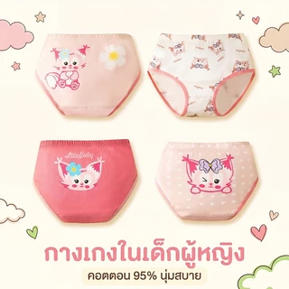กางเกงในเด็กผู้หญิง ลายสุนัขจิ้งจอกสีชมพู ผ้าฝ้าย 95% เกรดA นุ่มใส่สบาย