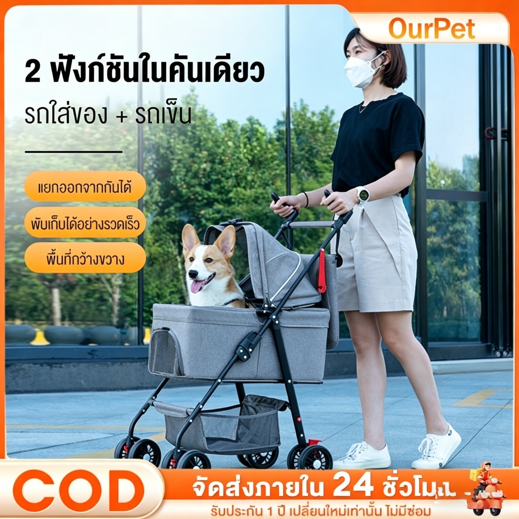 รถเข็นสุนัข รถเข็นแมว รถเข็นสัตว์เลี้ยง รถเข็นสุนัขและแมว ถอดออกได้ รถเข็นสัตว์ รถเข็นสุนัขพับได้