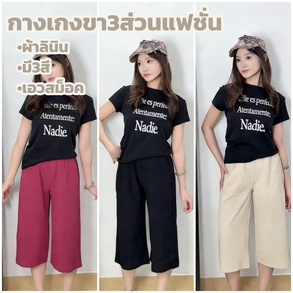 กางเกงขา3ส่วน สุภาพ แฟชั่น เอวยางยืด ทรงกระบอก เอวสูง ผ้าลินิน ใส่ทำงาน ให้ความรู้สึกนุ่มสบาย มี3สี