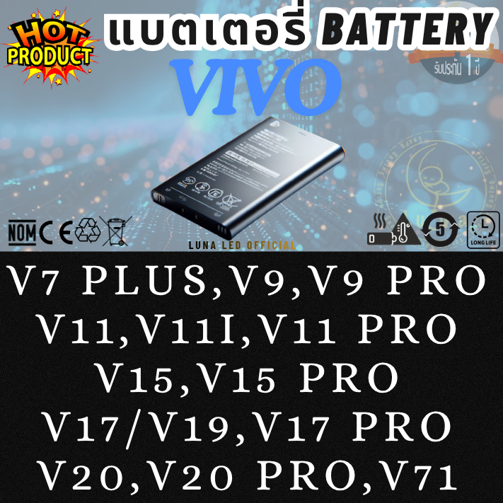 Battery แบตเตอรรี่สำหรับ Vivo วีโว่ รุ่น V7 PLUS,V9,V9 PRO,V11,V11i,V11 PRO,V15,V15 PRO,V17/V19,V17 