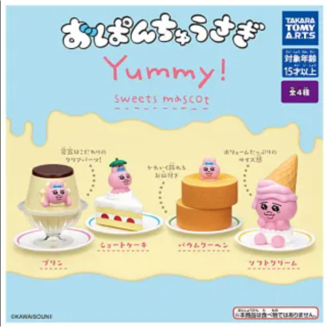 🌟พร้อมส่ง🌟 กาชาปอง Opanchu usagi Yummy! Sweets Mascot