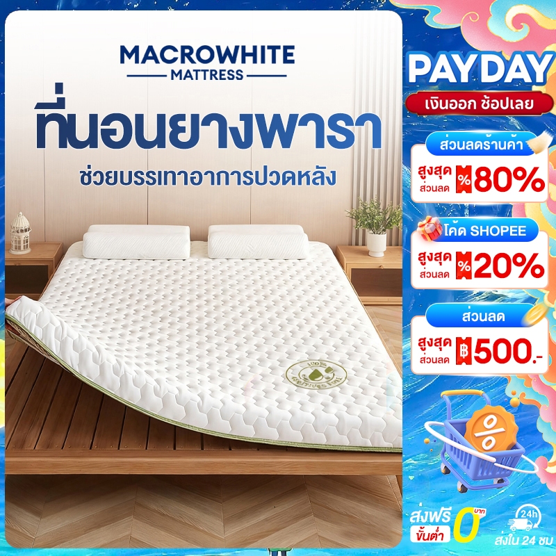 ที่นอนยางพารา 100% 3/3.5/4/5/5.5/6ฟุต เมมโมรี่โฟม สัมผัสนุ่มแน่น แก้ปวดหลัง นอนสบาย ผ้านุ่มช่วยกันไรฝุ่น แก้ปวดหลัง