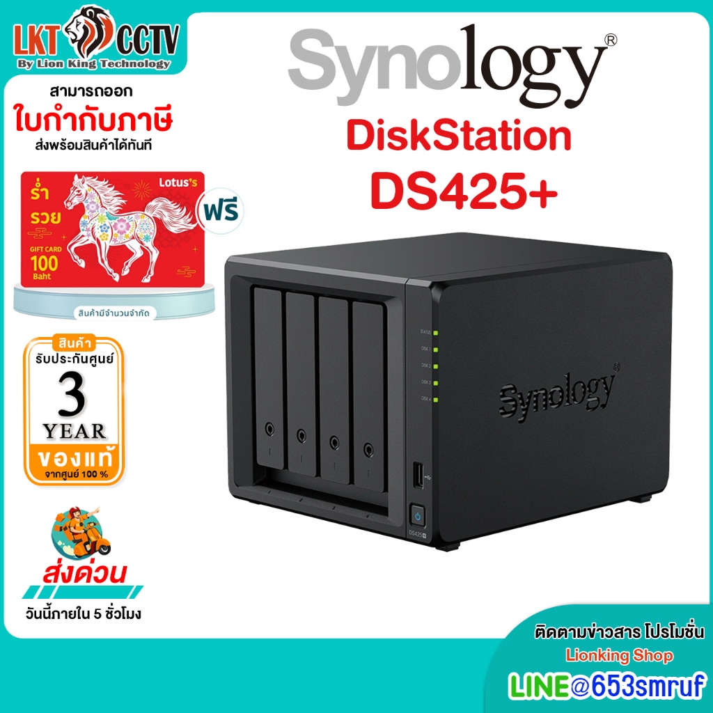Synology DiskStation DS425+ NAS 4-Bay 2.5GbE รองรับ HDD/SSD + M.2 NVMe | ประกันศูนย์ไทย