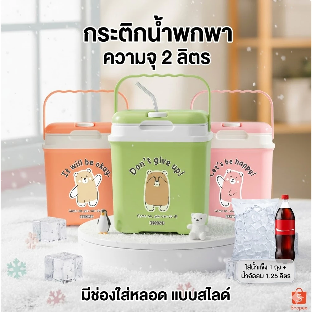 ✨ขายดี✨ WR กระติกน้ำ 2 ลิตร มีช่องใส่หลอด กระติกน้ำเก็บความเย็น กระติกน้ำพกพา เก็บอุณหภูมิได้ 4-8 ชั่วโมง KC215SQ