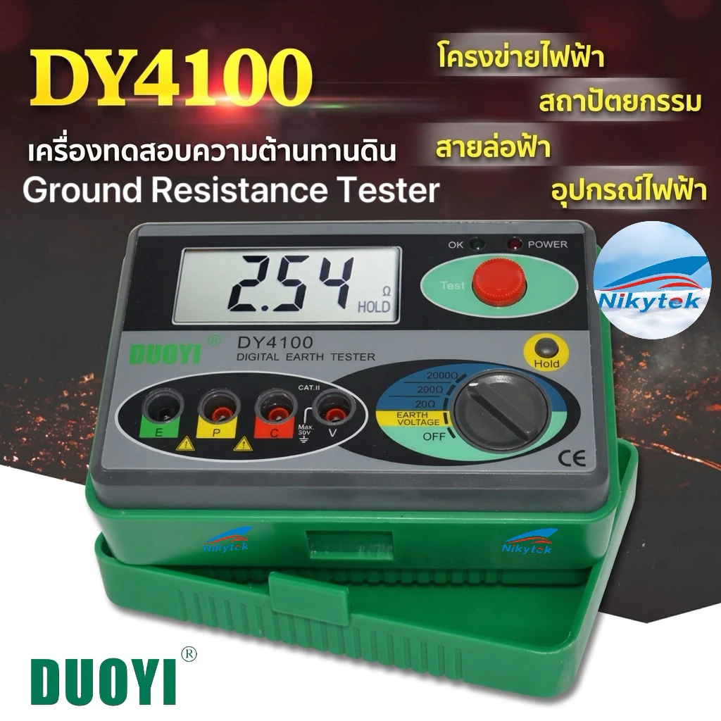 DUOYI DY4100 เครื่องวัดฉนวนดิจิตอล Megger Meter Earth Resistance Ohm Tester