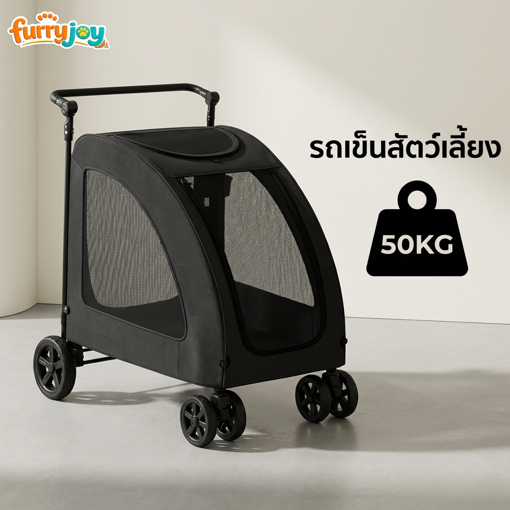 [FurryJoy] รถเข็นสุนัข โครงแข็งแรง รับน้ำหนักได้ 50kg พับเก็บง่าย สำหรับสุนัขตัวใหญ่ – โปรปัง