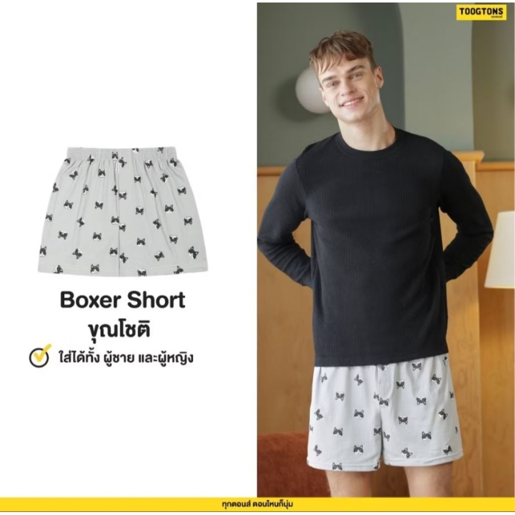 Short Pants Boxer Short ของ Toogtons
