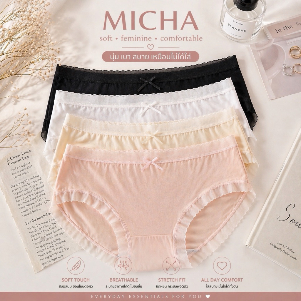 MICHA Cloud Soft กางเกงในผู้หญิง นุ่ม เบา ใส่สบายเหมือนไม่ได้ใส่ สัมผัสละมุน เหมือนผิวอีกชั้นหนึ่ง 💗