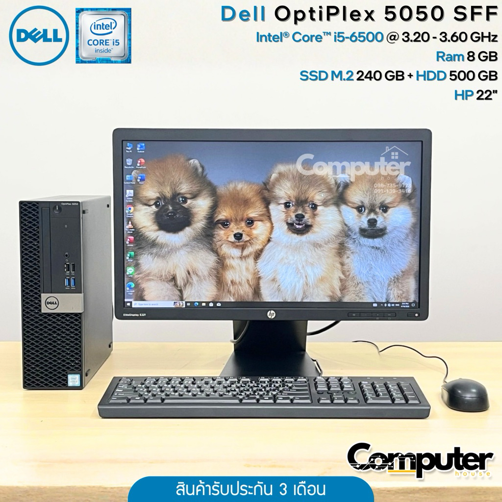 (คอมชุดมือสอง) Dell OptiPlex 5050 SFF | i5-6500 | RAM 8 GB | SSD M.2 240 GB + HDD 500 GB | Dell 22"