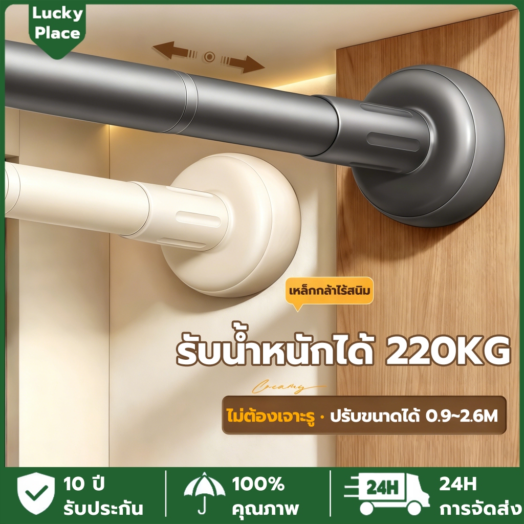 【ไม่ต้องเจาะรู】ราวผ้าม่าน ราวม่านยืดไสลด์ ราวม่านไม่ต้องเจาะ ราวยึดผนัง สแตนเลส 0.9-2.6M เหมาะสำหรับห้องน้ำ ห้องนอน