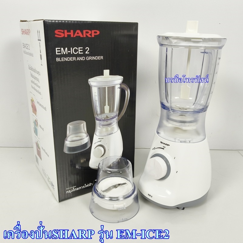 เครื่องปั่นน้ำผลไม้ชาร์ปSHARP พร้อมโถปั่นพริก