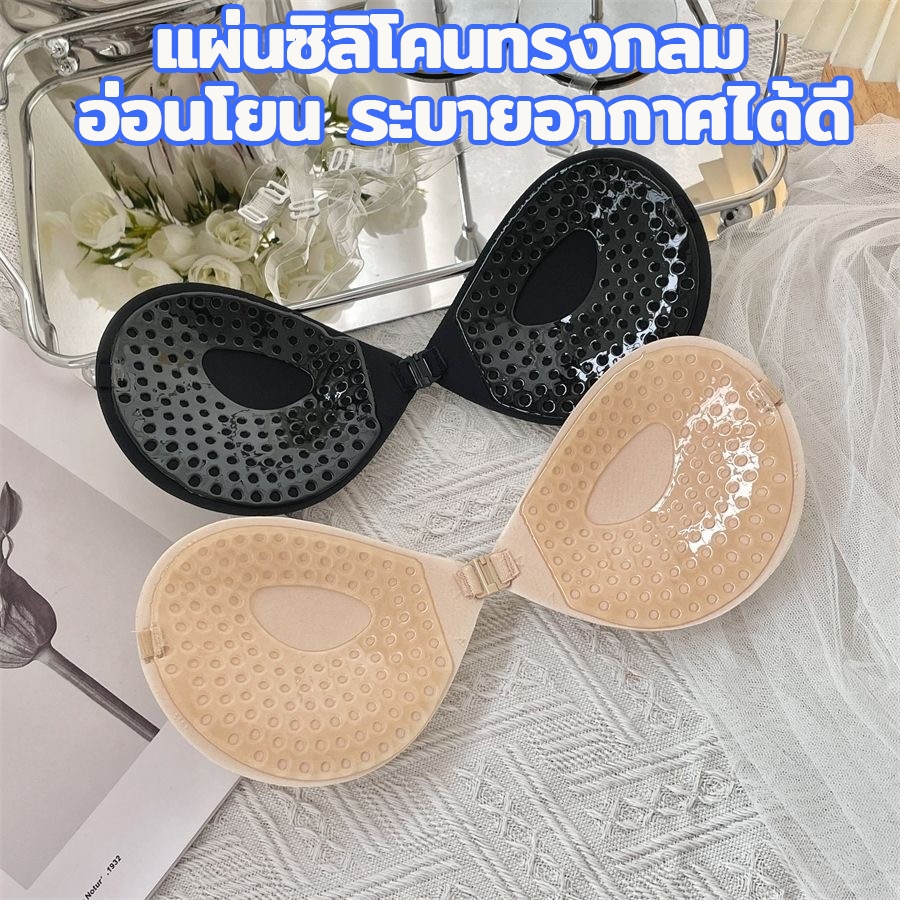 บราทรงกลมไม่เสริม ติดแน่นมาก แผ่นแปะหน้าอก ดันทรง อกชิดฟู กาวเหนียวแน่น กันน้ำ อ่อนโยน ระบายอากาศได้ดี