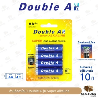 ถ่านอัลคาไลน์ Double A รุ่น Super Alkaline มีให้เลือก 2 ขนาด : AAA / AA