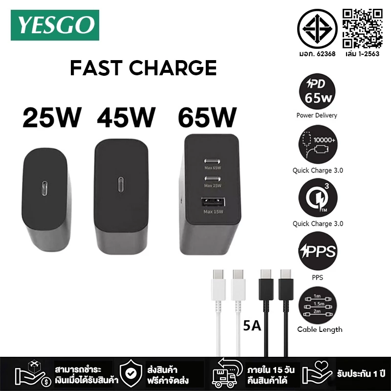 ชุดสายชาร์จเร็ว 25W 45W 65W ชุดชาร์จเร็ว Type c รองรับรุ่น S20 S21 S22 A70 A71 A72 สําหรับ type c to type c Fast Charger