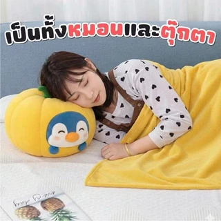 ตุ๊กตา หมอนผ้าห่ม เก็บผ้าในหมอนได้ ผ้านาโน ขนาด100x170cm. พร้อมส่ง นุ่มแน่น คุณภาพดี ของขวัญ