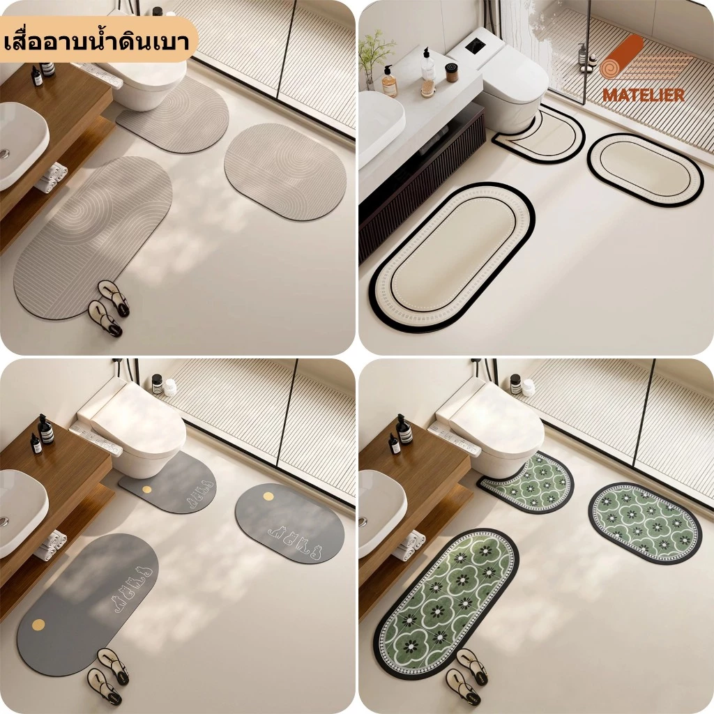 MATELIER พรมกันลื่นห้องน้ำ ดูดซับน้ำไวสุดใน 3 วินาที | ซิลิก้าเจลนุ่ม ยืดหยุ่น ไม่แข็ง | ลายหรู ดูแลง่าย ไร้กลิ่นอับ