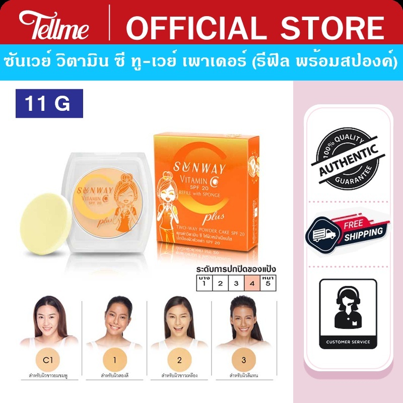 Sunway ซันเวย์ แป้งวิตามิน ซี ทู-เวย์ เพาเดอร์ เค้ก SPF 20 ( รีฟิล พร้อมสปองค์ ) A36661