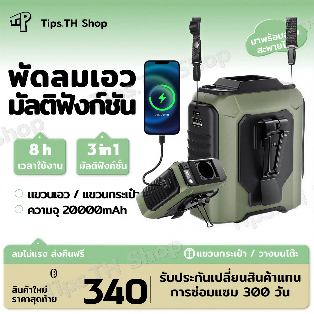 พัดลมคาดเอว กลางแจ้ง สถานที่ก่อสร้าง ชาร์จไฟได้ พัดลมไฟฟ้าขนาดเล็กทรงพลัง 20000mAh พัดลมติดเอว