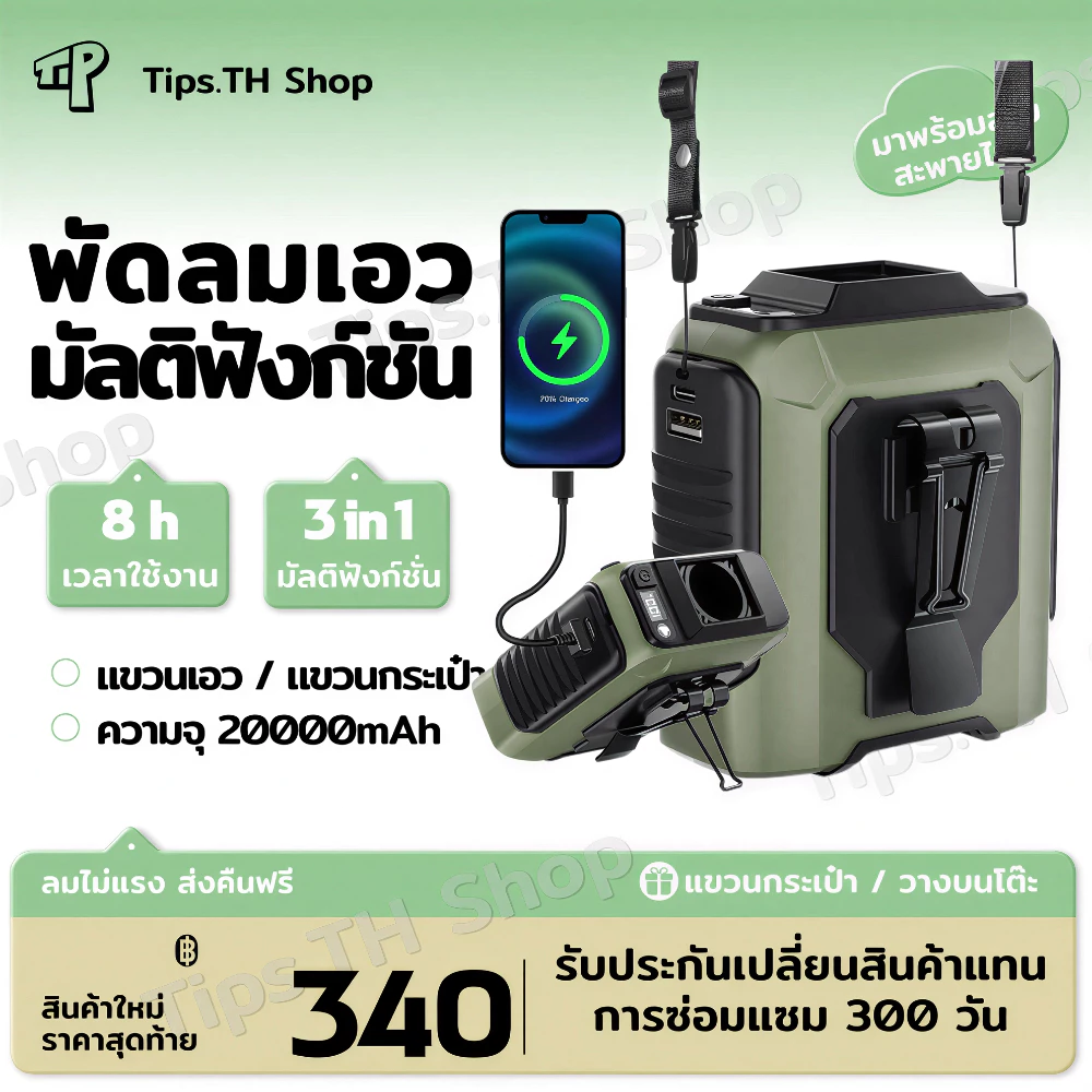 พัดลมคาดเอว กลางแจ้ง สถานที่ก่อสร้าง ชาร์จไฟได้ พัดลมไฟฟ้าขนาดเล็กทรงพลัง 20000mAh พัดลมติดเอว