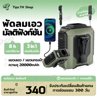 พัดลมคาดเอว กลางแจ้ง สถานที่ก่อสร้าง ชาร์จไฟได้ พัดลมไฟฟ้าขนาดเล็กทรงพลัง 20000mAh พัดลมติดเอว
