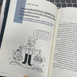 หนังสือ พลิกชะตา SECRET ชีวิต เผย 99 วิธีคิดคนสำเร็จ หนังสือพัฒนาตนเอง จิตวิทยาความสำเร็จ เปลี่ยนชีวิต