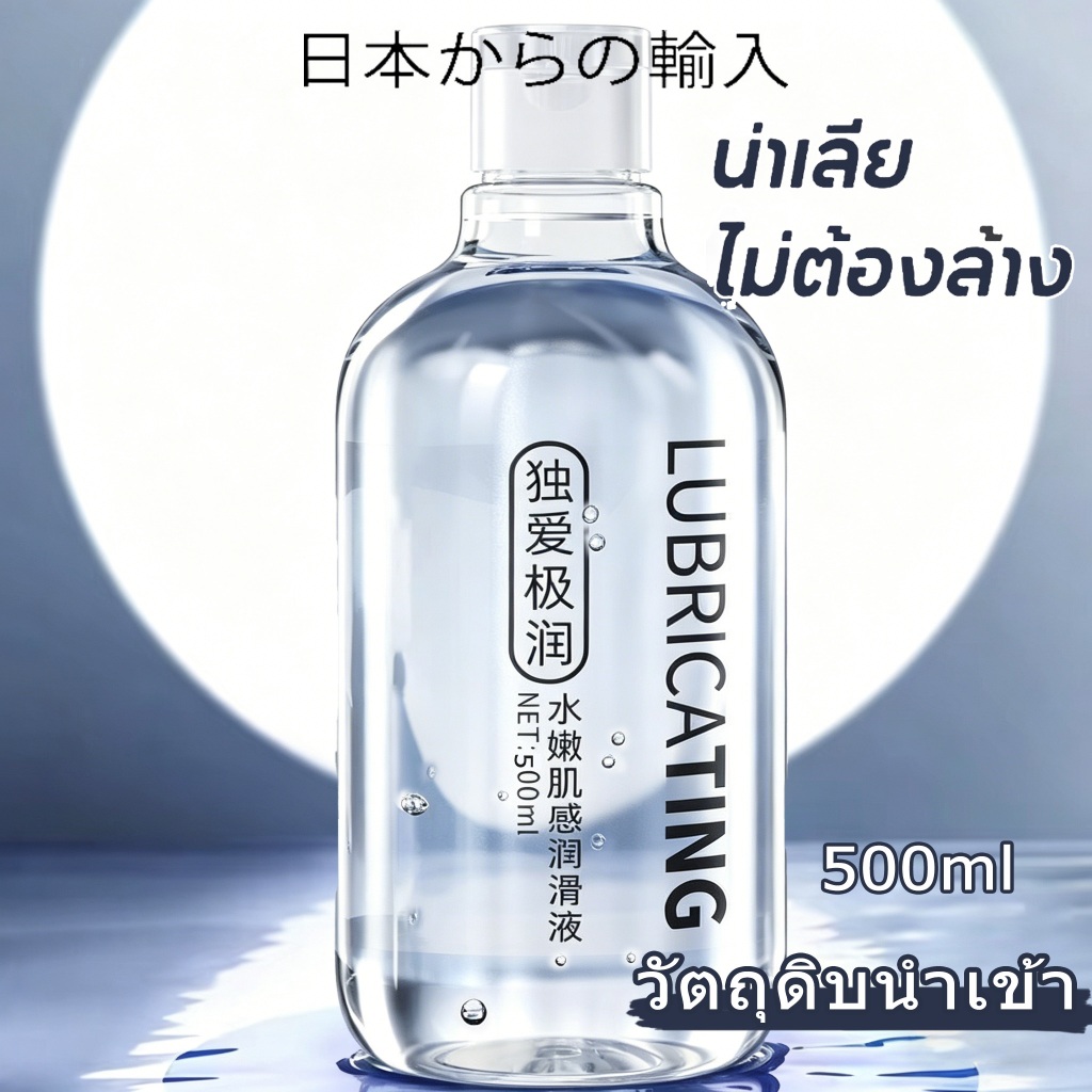 นำเข้าจากญี่ปุ่น DUAI น้ำยาหล่อลื่น เจลหล่อลื่น (500ml) [1 ขวด] เจลหล่อลืนหญิง เนื้อบางเบา