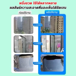✨ฉีดที สะอาดทันที✨ น้ำยาเช็ดกระจก 500ml ทำความสะอาดกระจก ขจัดความมัน สเปร์ยทำความสะอาดกระจก น้ำยาเช็ดคราบน้ำมัน