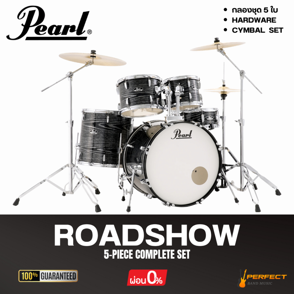 กลองชุด Pearl Roadshow 5-piece Complete Set พร้อมอุปกรณ์ Hardware / Cymbal / Drum Trone สินค้าพร้อมส